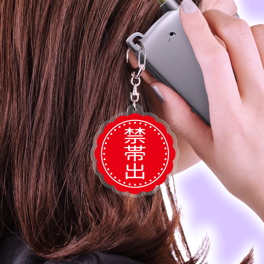 禁帯出ラベル(図書館) / gemgemshopのアクリルキーホルダー通販