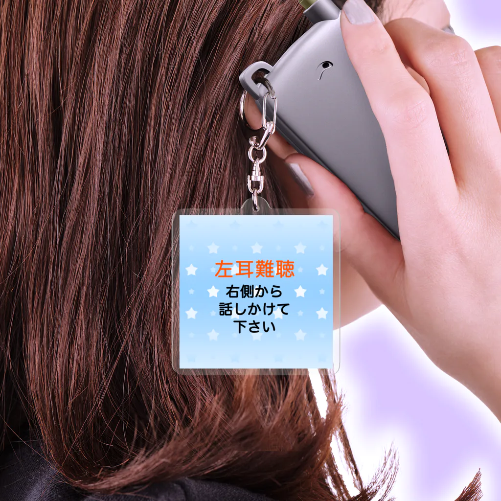 ドライの左耳難聴　★人気商品★ 片耳難聴　難聴者　突発性難聴　左耳が聞こえないきこえない Acrylic Key Chain