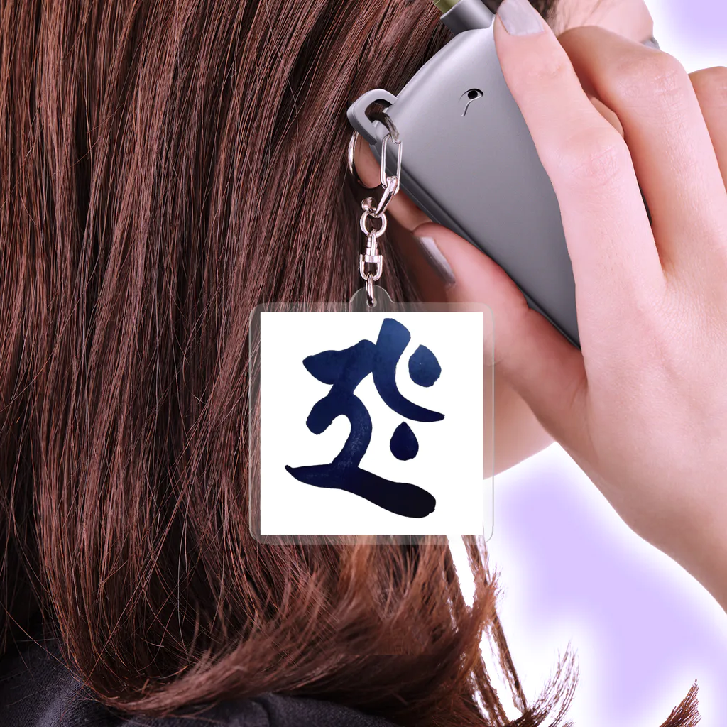 Yuki Matsutakeの干支梵字シリーズ【虚空蔵菩薩】 Acrylic Key Chain