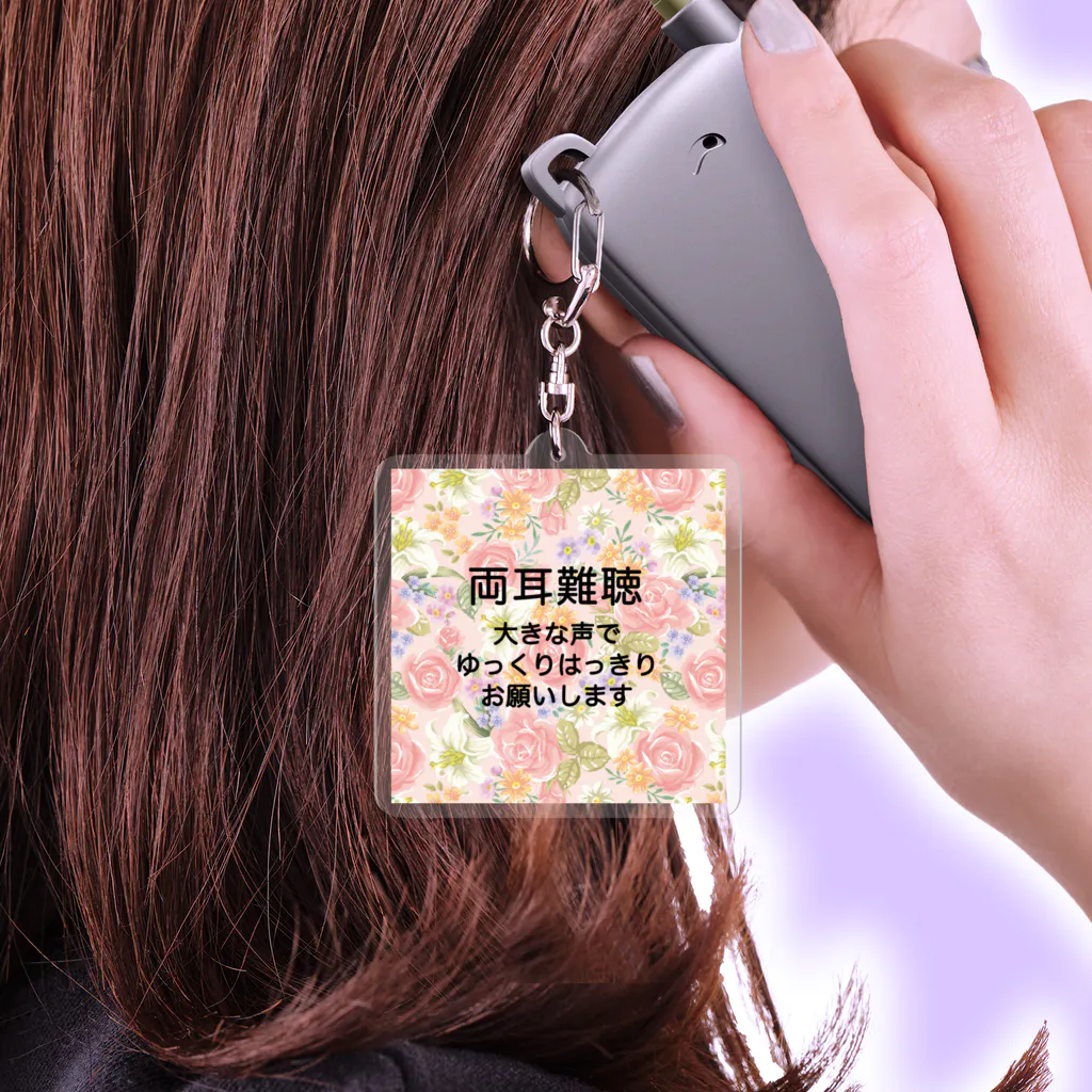 ドライの両耳難聴　★人気商品★ 突発性難聴　補聴器　人工内耳　難聴者　聴覚障害者　耳が不自由　耳が聞こえない　 Acrylic Key Chain
