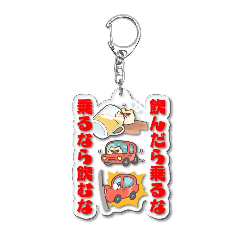 CLUB96 オリジナルキーホルダー オラハムくん(飲酒運転根絶) / 京都府交通安全協会 ( kyoto_ankyo )の