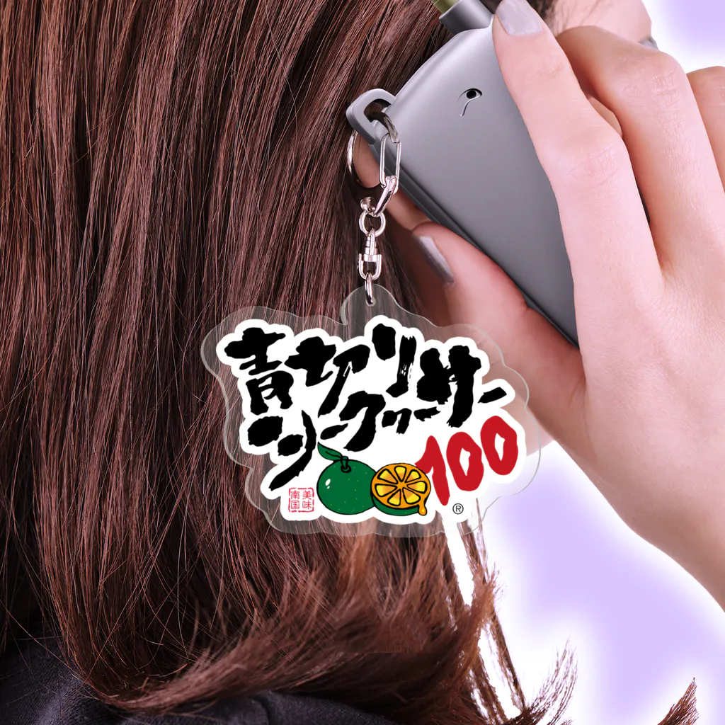 青切りシークヮーサー / 沖縄シークヮーサー本舗