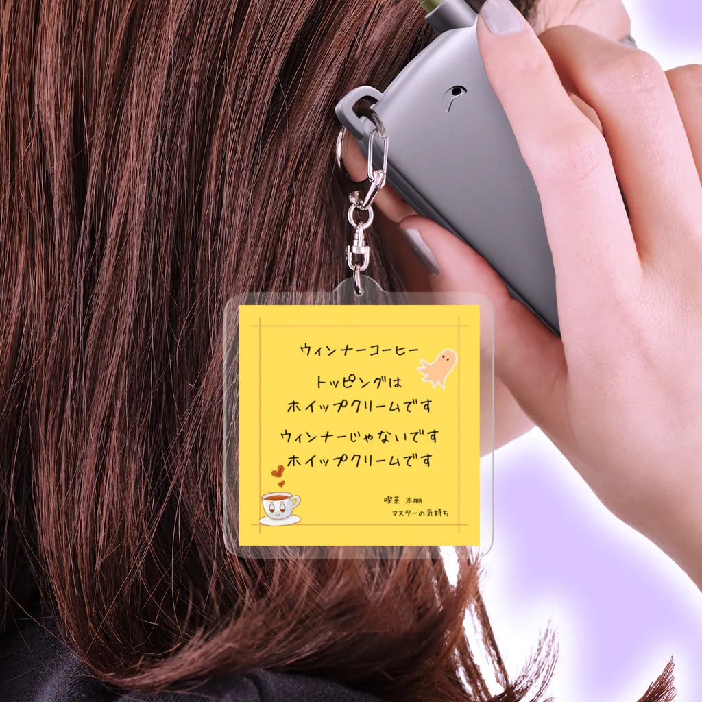 桜町通り商店街の紗子ちゃんの喫茶本棚　マスターの気持ちシリーズ② Acrylic Key Chain