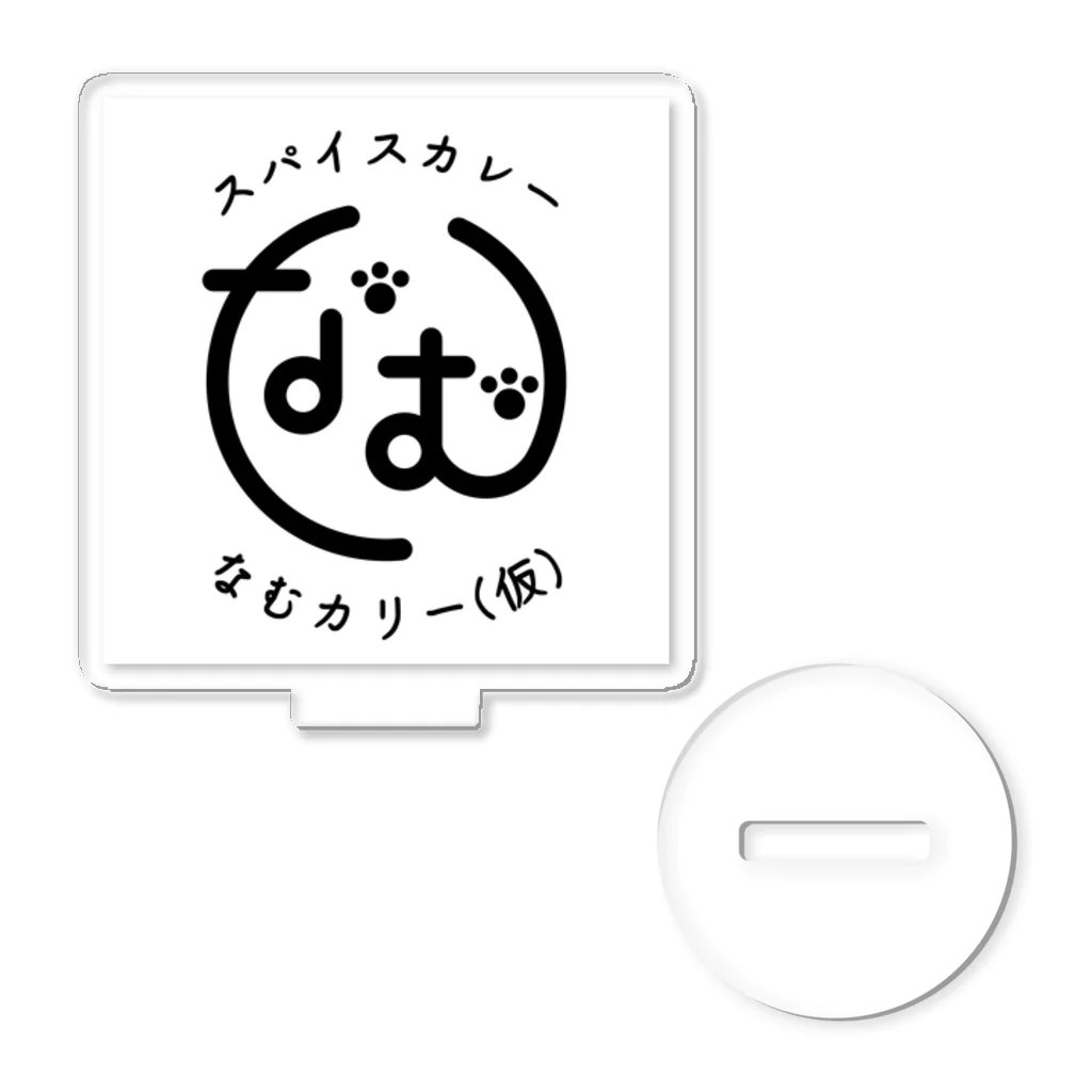 ナム(-人-)の「なむカリー(仮)」オリジナルTシャツ Acrylic Stand