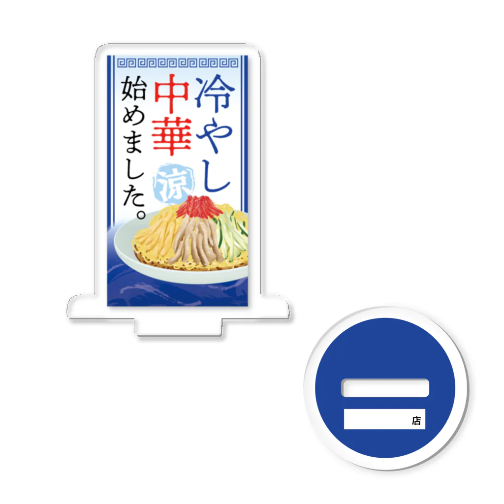 冷麺 アクリル画 東洋水産 マルちゃん 麺づくり 旨コク豚骨 1セット（3個）カップ