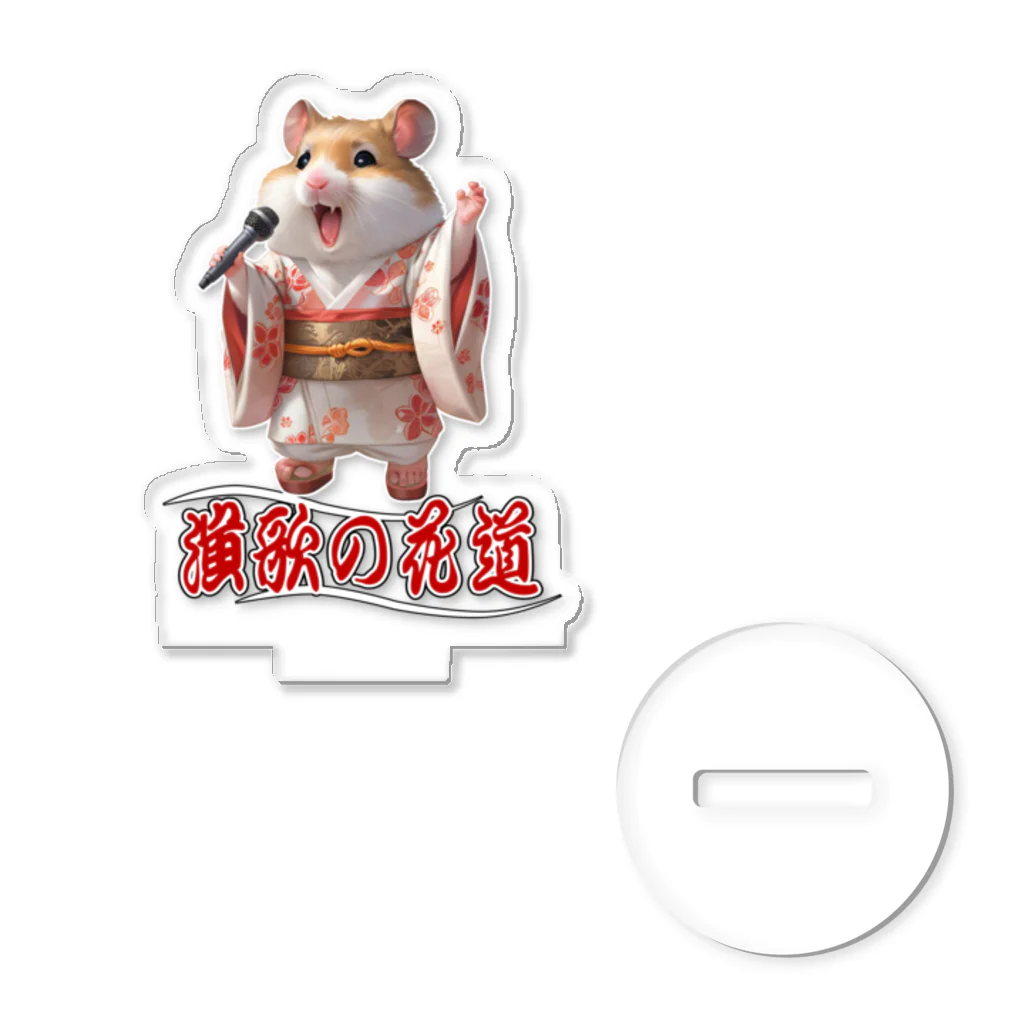 freehandの演歌の花道、ハムスターの歌謡 Acrylic Stand