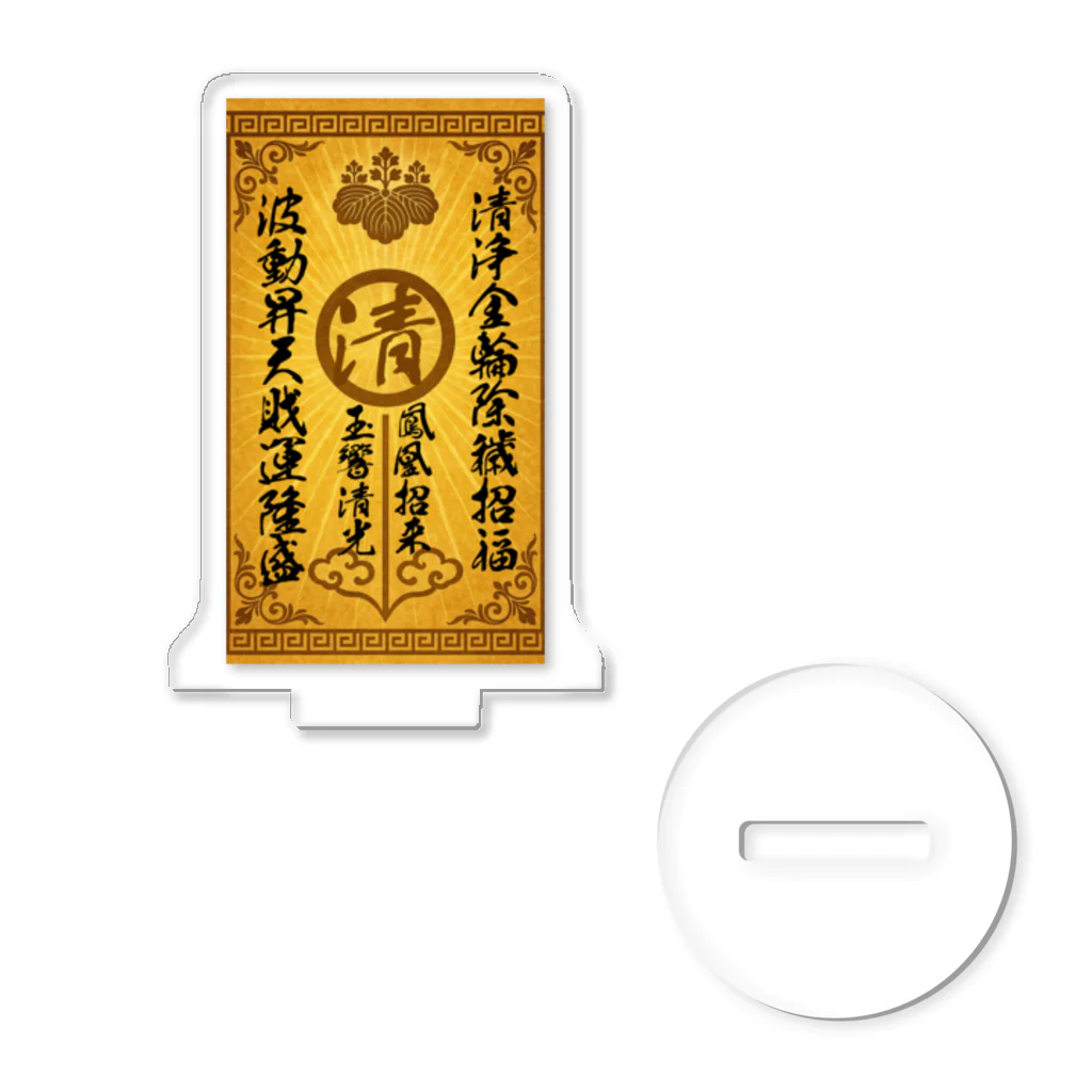 開運導師玄真オフィシャルショップの清浄金輪印の符・アクリルスタンド Acrylic Stand