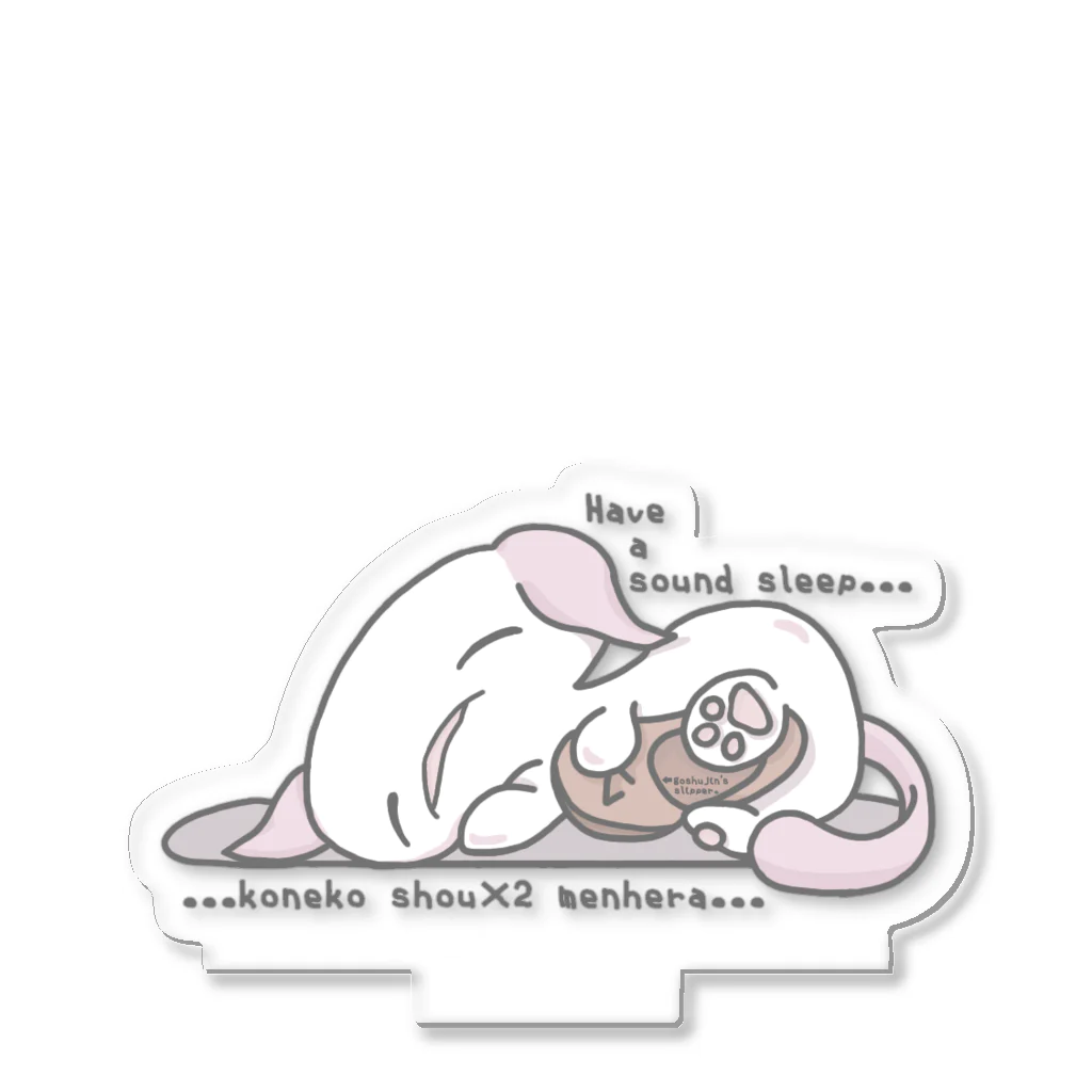 itsuto-こねこしょうしょうめんへらの「…すやあ…」 Acrylic Stand