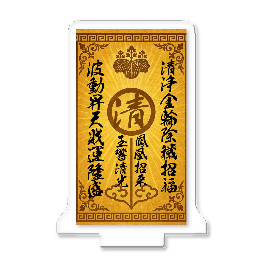 開運導師玄真オフィシャルショップの清浄金輪印の符・アクリルスタンド Acrylic Stand