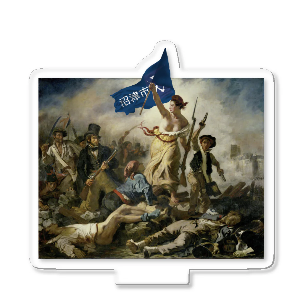 オトナヨカエンタープライズの沼津市民を導く自由の女神 Acrylic Stand