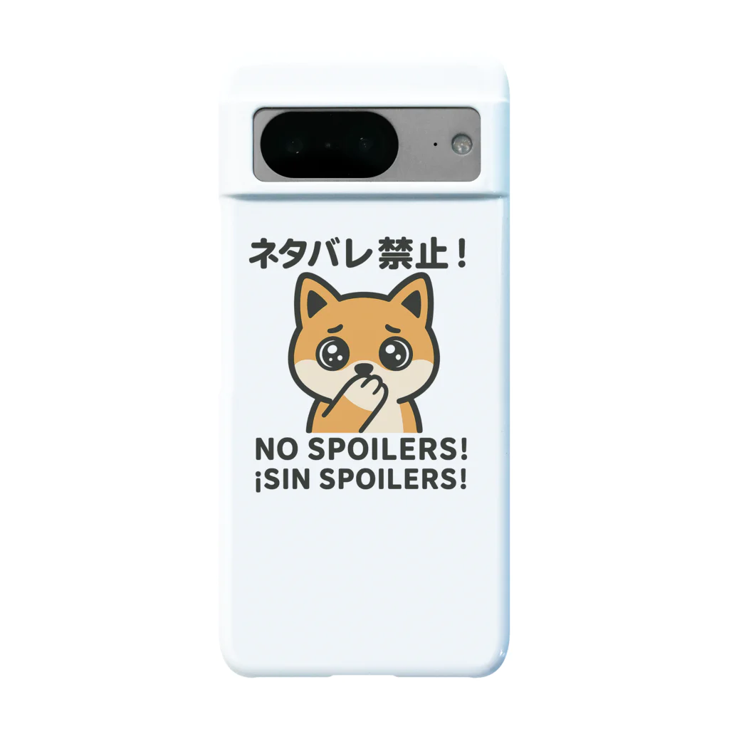 Chez　takeyのうるうる柴犬のNO SPOILERS！ Android Smartphone Case