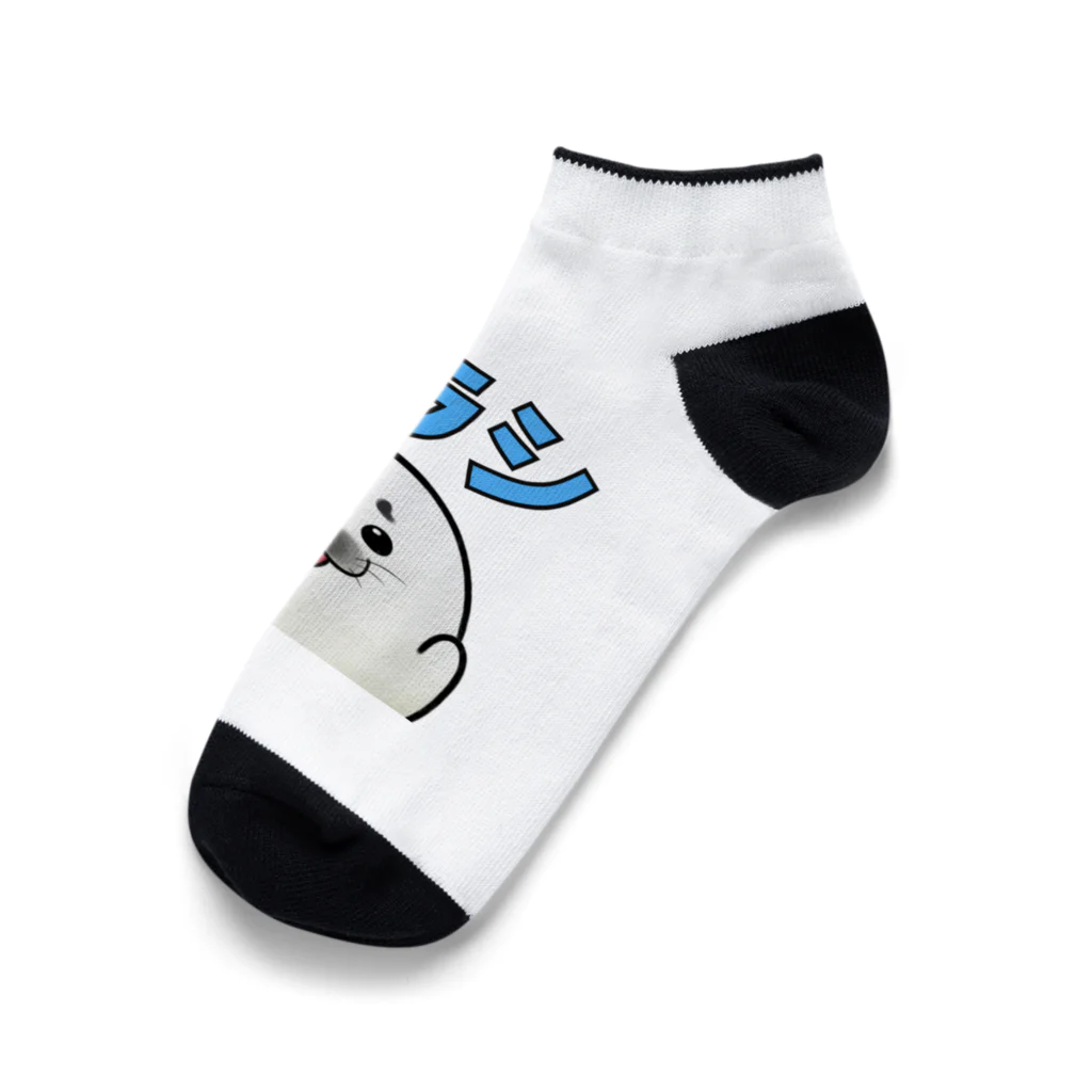 餅望がく🦭アザラシVtuberのザラシソックス Ankle Socks