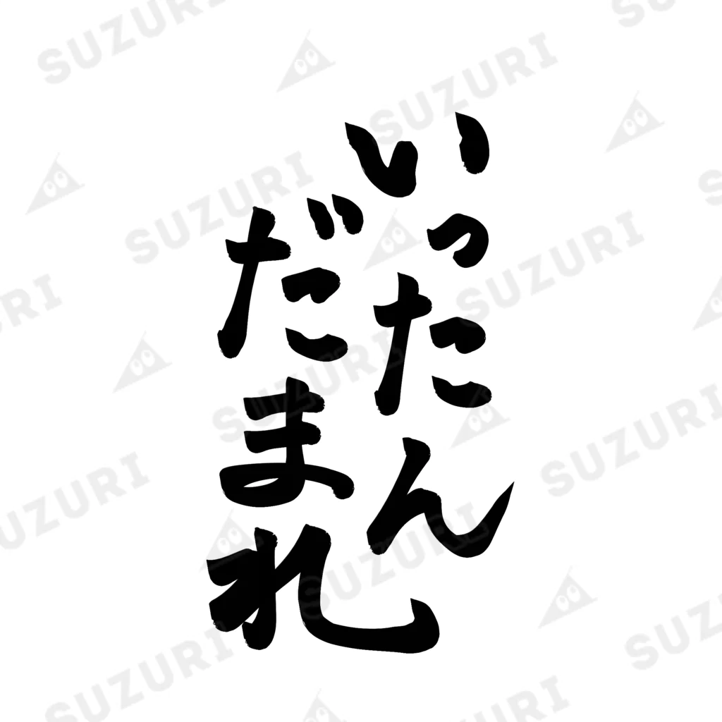 ぐるくん様 粋 桜狼咆哮スウェットジップパーカー 絡繰魂 234007 和柄 和風