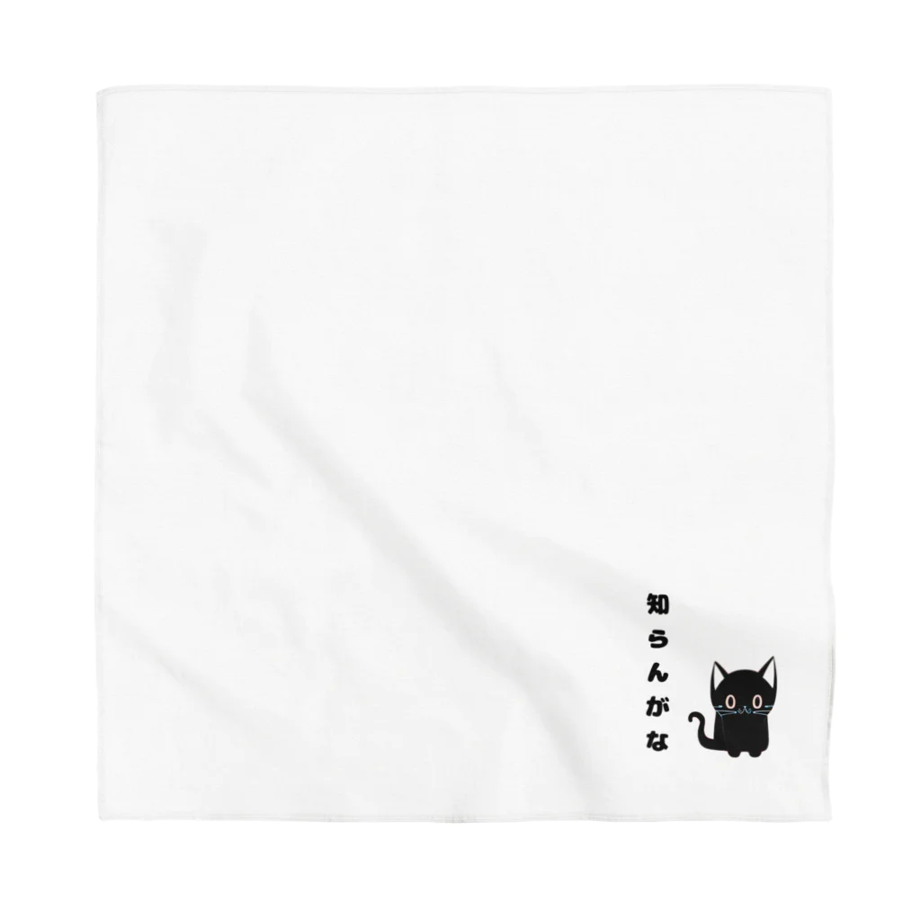 黒ねこまろんの雑貨屋さんの🐾黒猫マロンの関西弁•名言🐾 Bandana