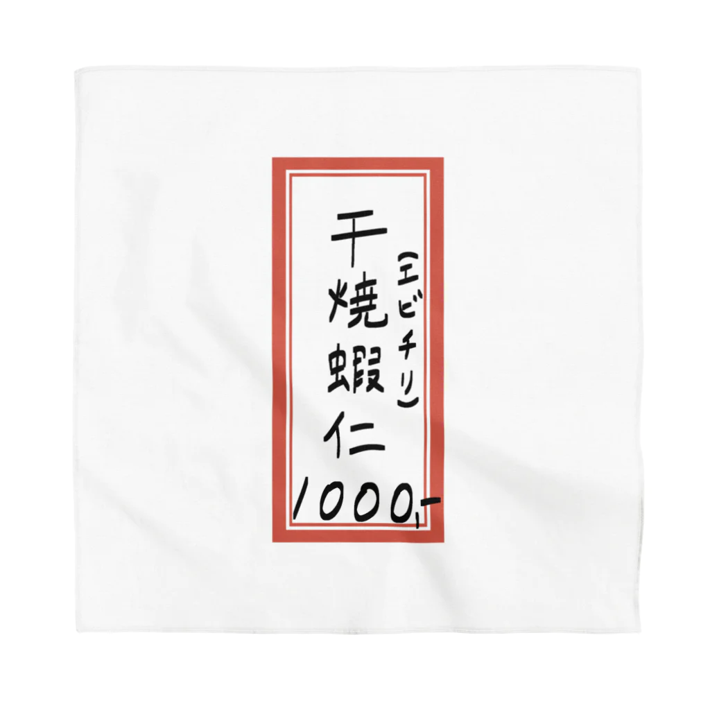 街中華♪メニュー♪干焼蝦仁(エビチリ)♪2111 / 脂身通信Z