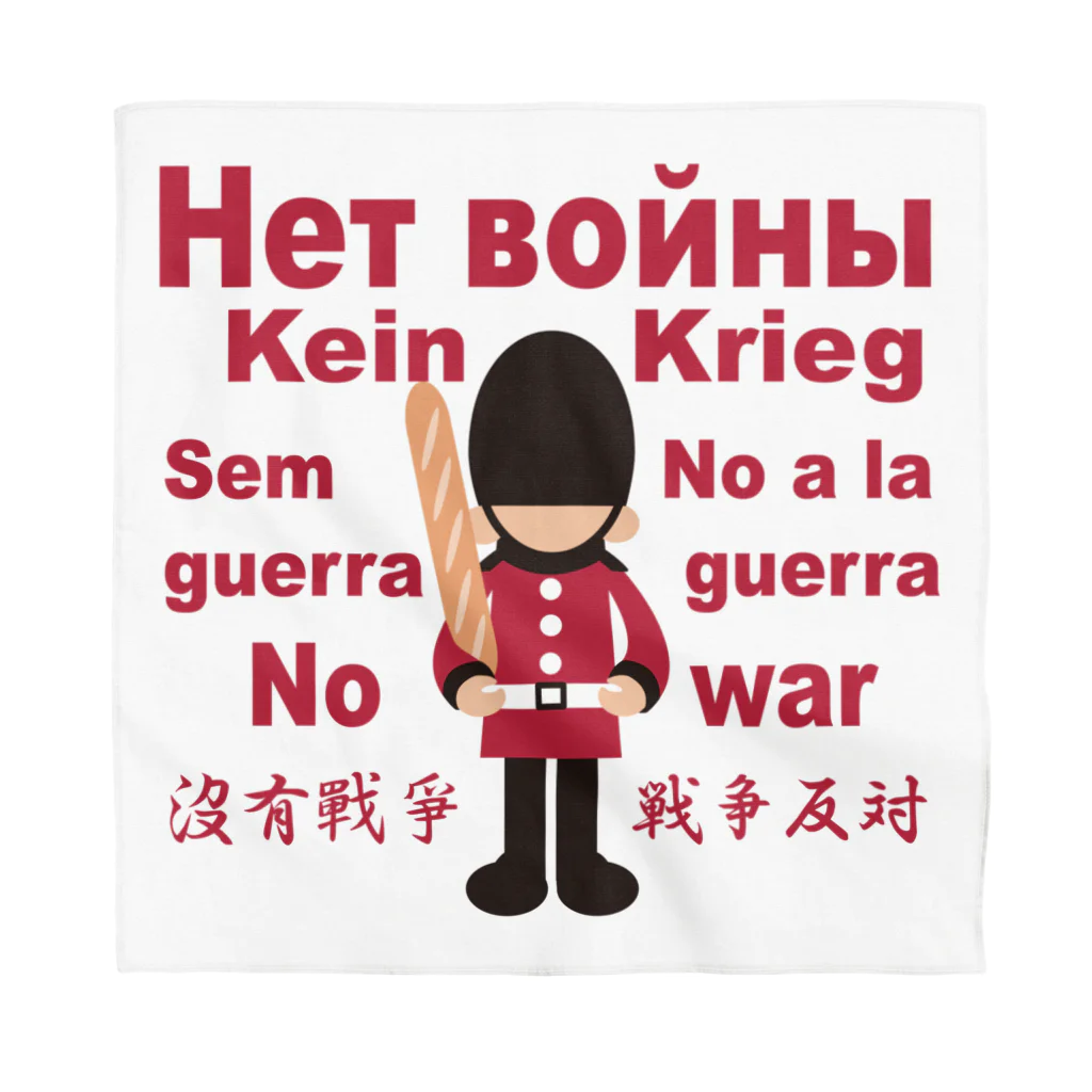 キッズモード某のНет войны　パンと衛兵  (戦争反対Vr) Bandana