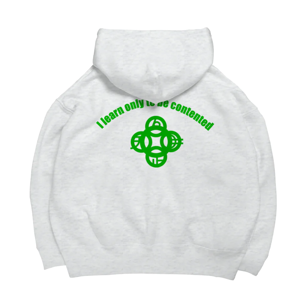『Nothing Is Real』-- IN SUZURIの吾唯足知（われただたりるをしる。ショルダーアーチ・緑・英語 Big Hoodie