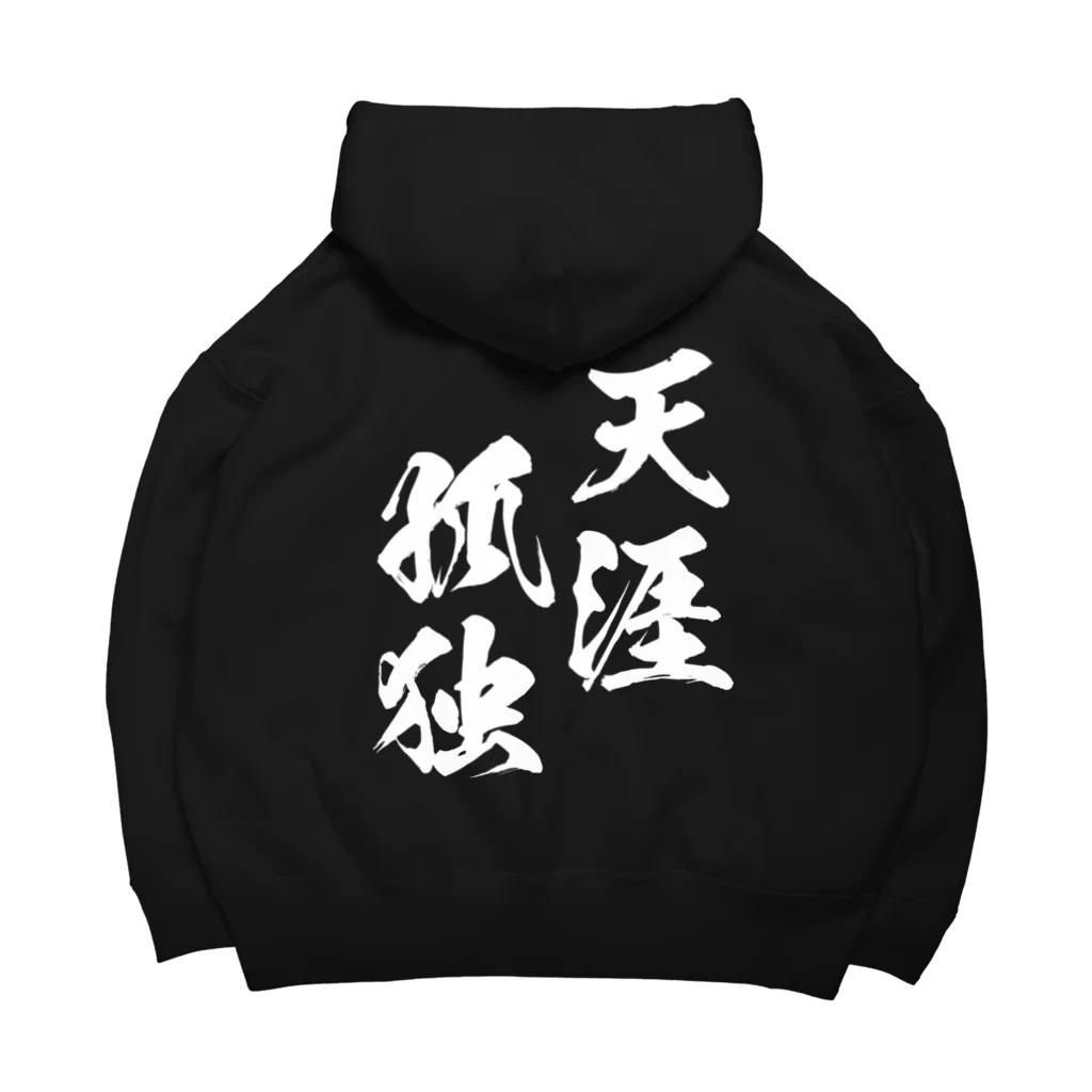 100年の孤独 まとめ買い5点 天涯孤独(てんがいこどく)白 Big Hoodie by 風天工房