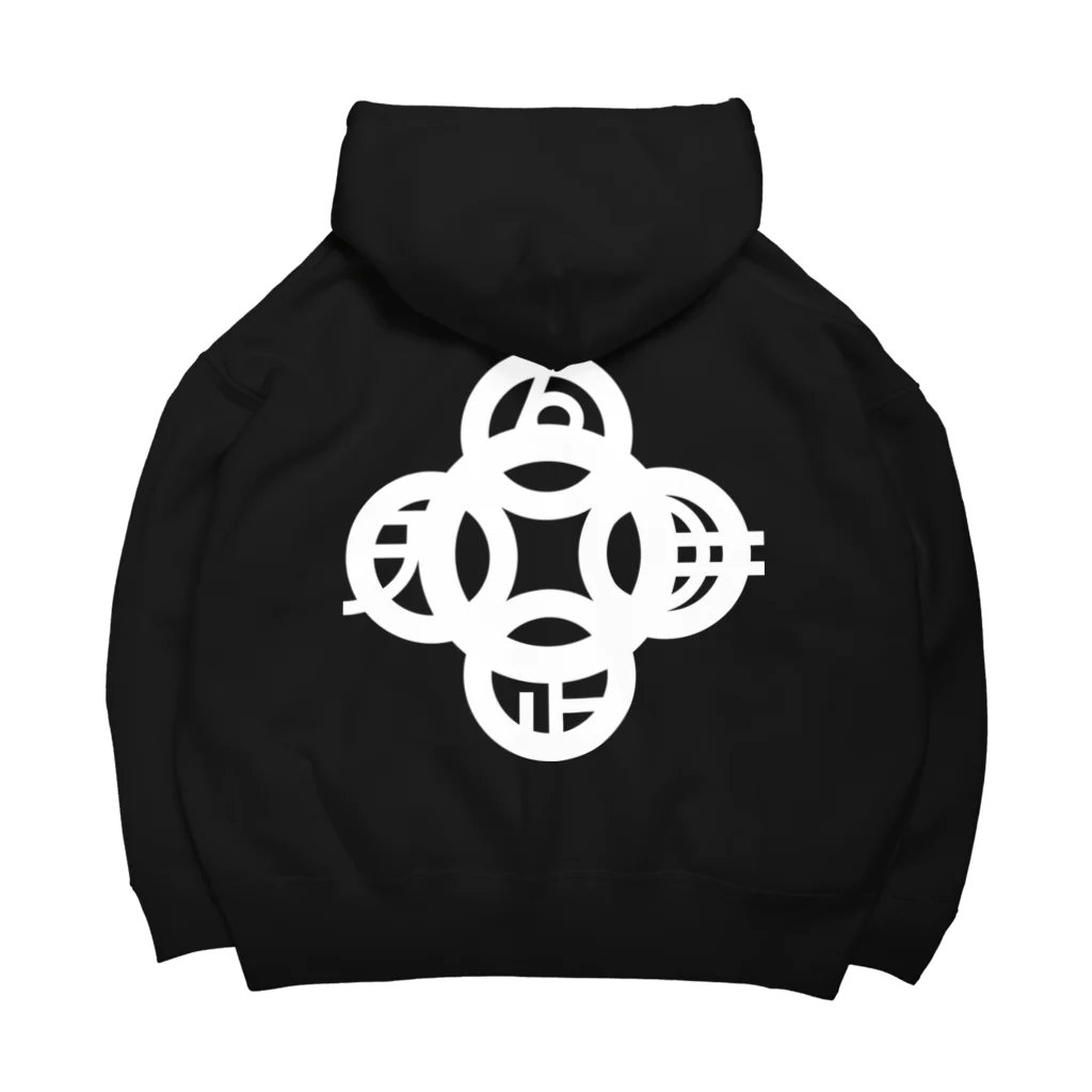 『Nothing Is Real』-- IN SUZURIの吾唯足知(われただたりるをしる)・白マークのみ Big Hoodie