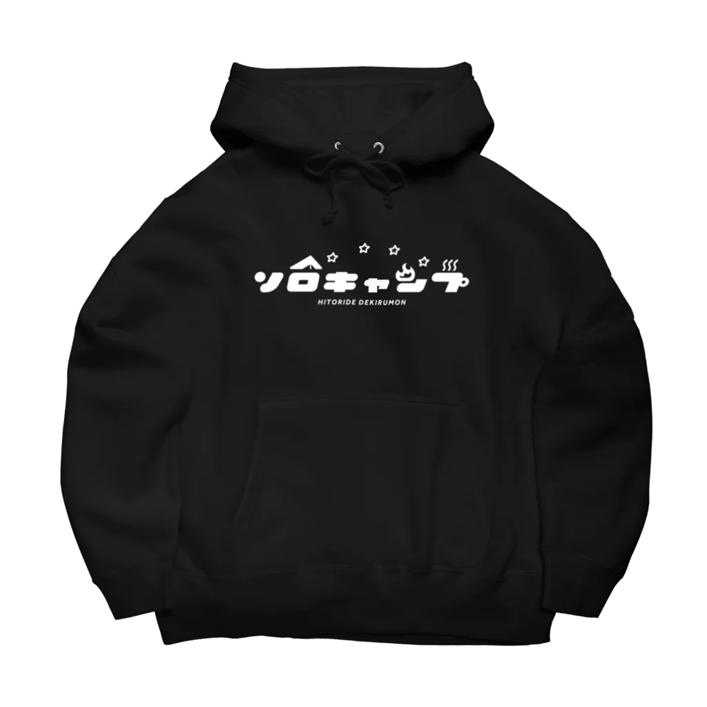 U E P O Nのソロキャンプ Big Hoodie