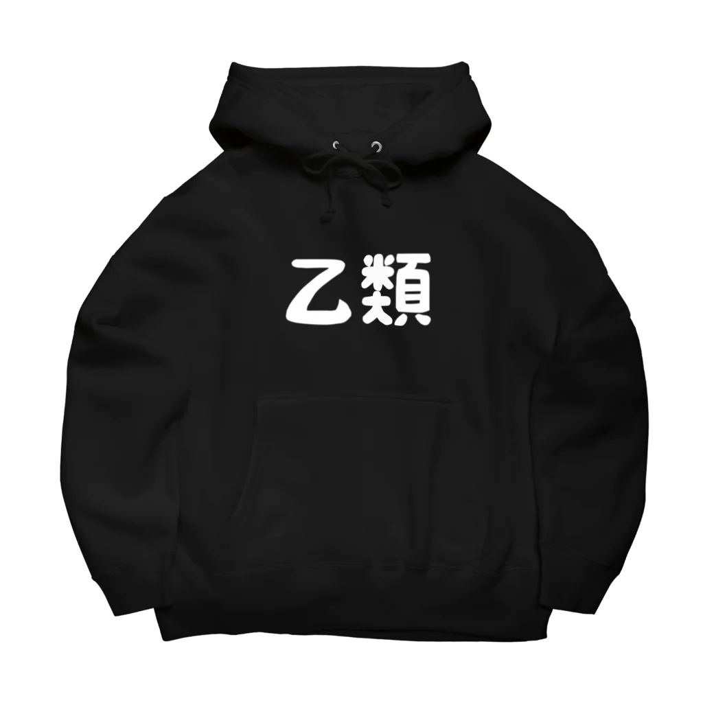 ユメデマデの乙類 Big Hoodie