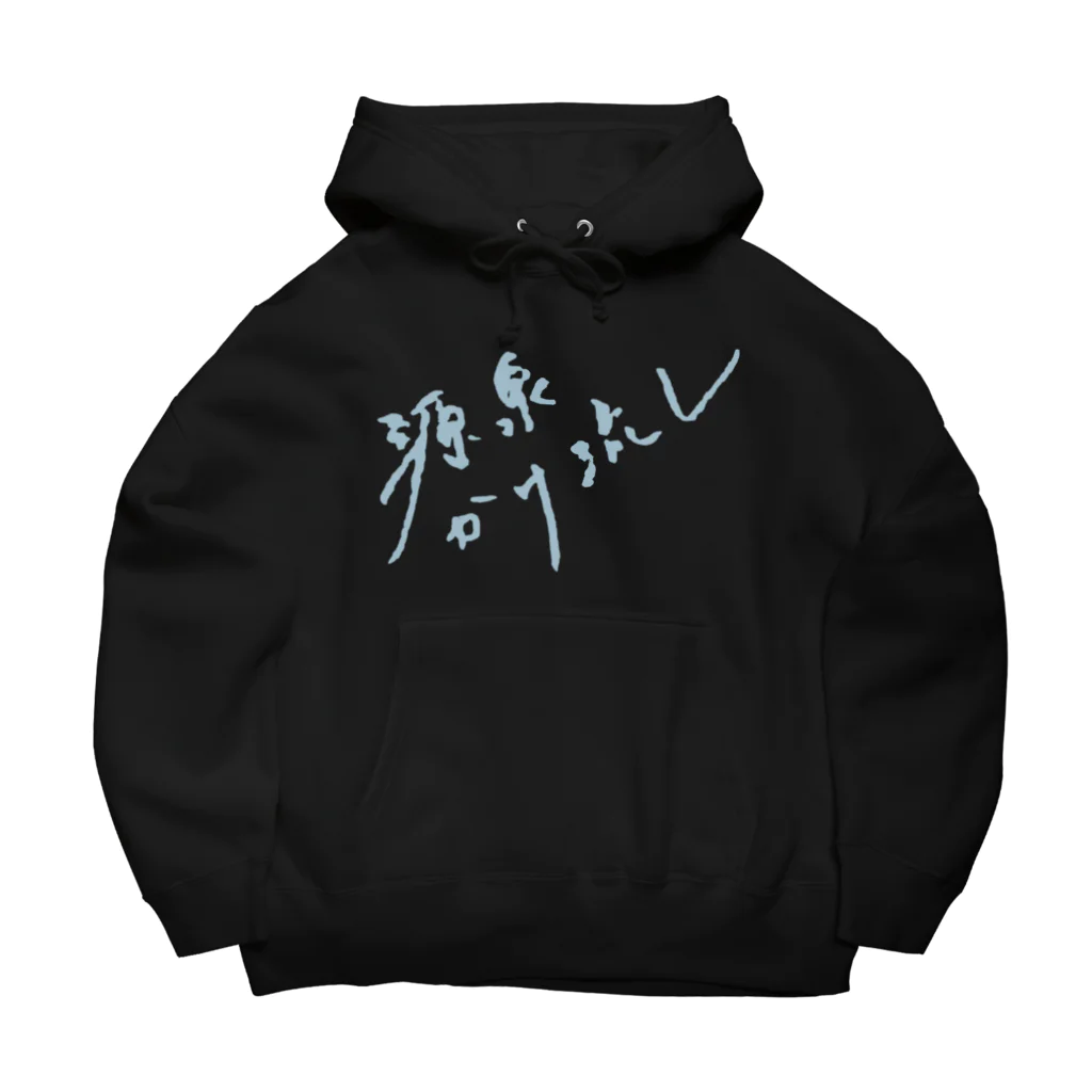 瀬高きりん♨温泉グッズの源泉かけ流し（ペールブルー・前面） Big Hoodie