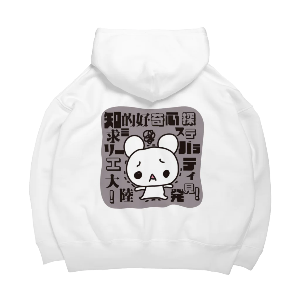 JAMKitchenの知的好奇心探求ミステリーバラエティ大陸発見 Big Hoodie