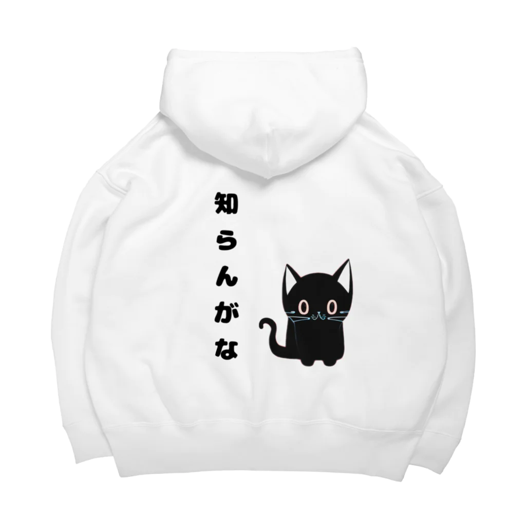 黒ねこまろんの雑貨屋さんの🐾黒猫マロンの関西弁•名言🐾 Big Hoodie