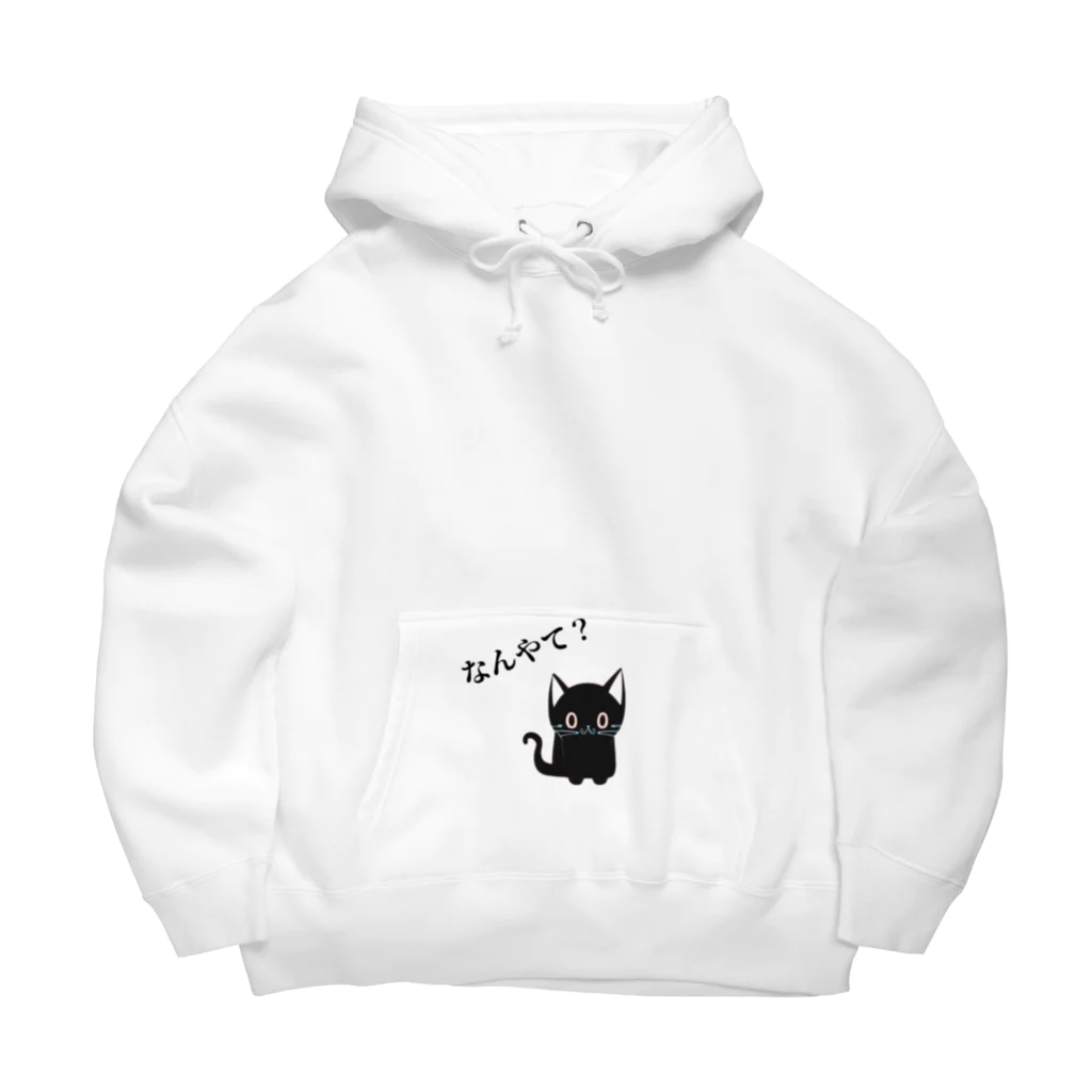 黒ねこまろんの雑貨屋さんの🐾黒猫マロンの関西弁•名言🐾 Big Hoodie