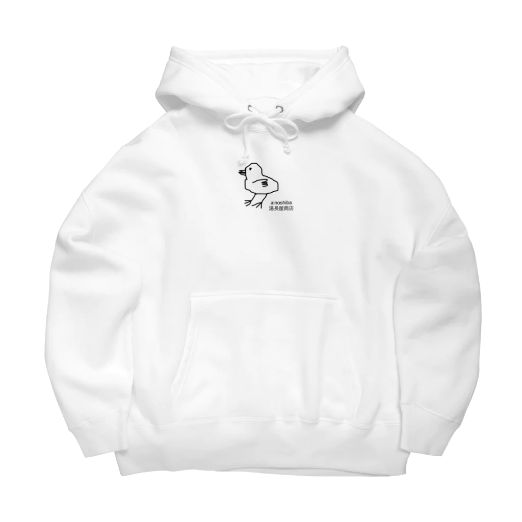 湯長屋商店のぴいよ Big Hoodie