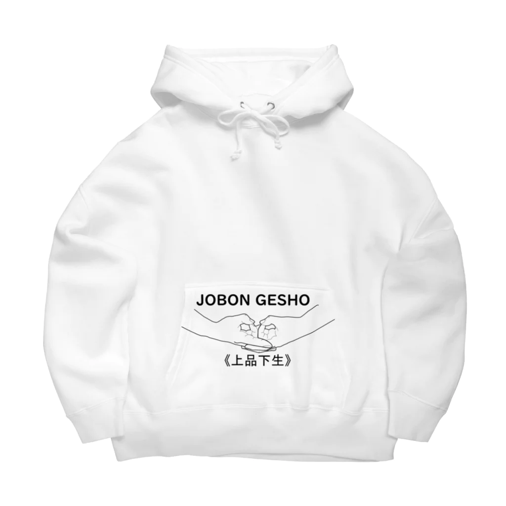 『Nothing Is Real』-- IN SUZURIの仏印h.t.(上品下生）黒 Big Hoodie
