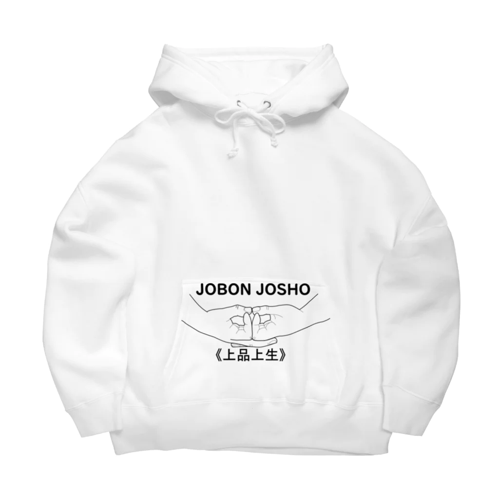『Nothing Is Real』-- IN SUZURIの仏印h.t.（上品上生・黒文字） Big Hoodie