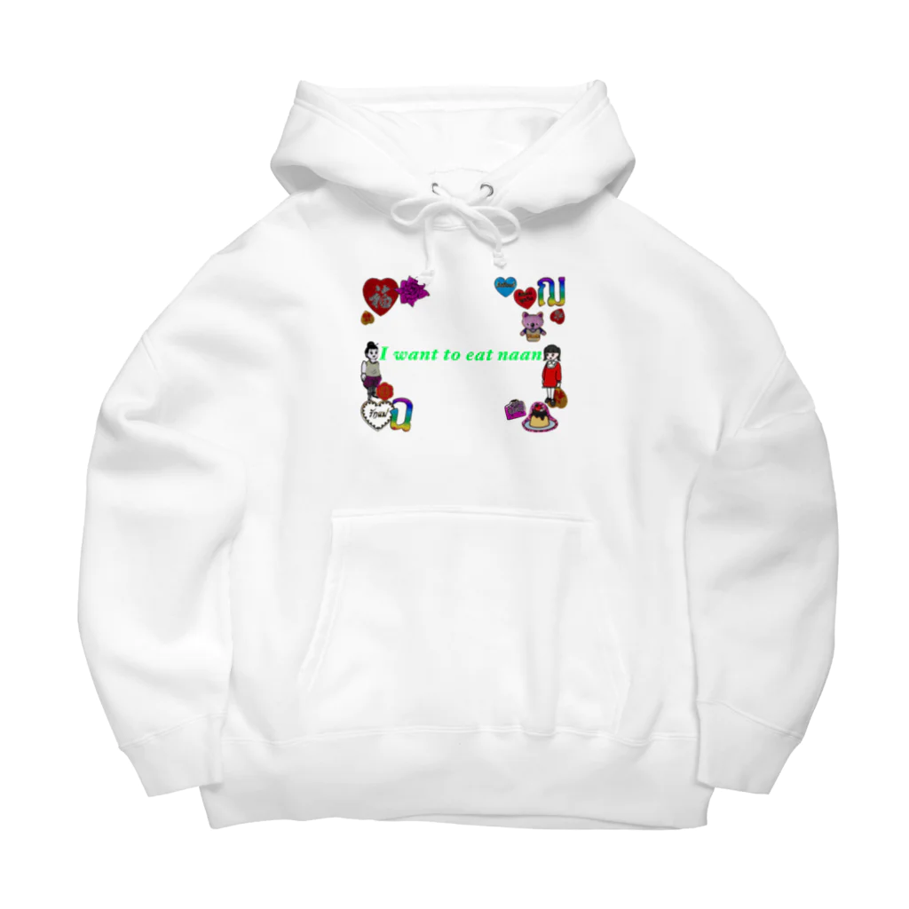 寿々木ここねのI want to eat naan(グリーン) Big Hoodie