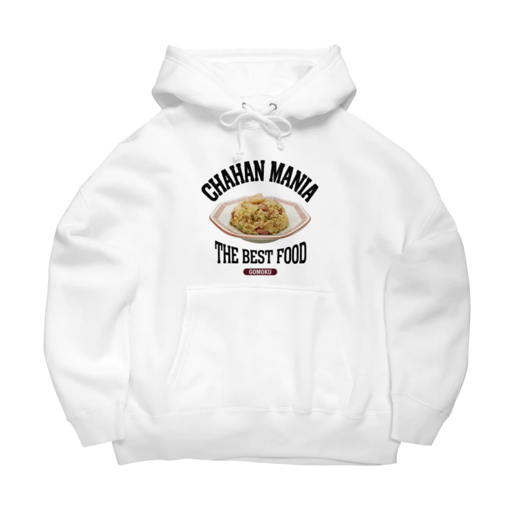 メシテロタイプ（飯テロTシャツブランド）の五目チャーハン（ビンテージ風） Big Hoodie
