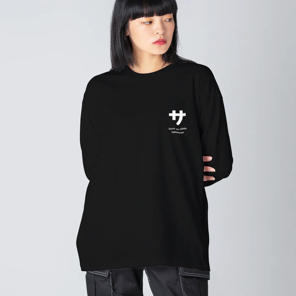 S.O.E.Tのsauna on elämää　サウナスタイル Big Long Sleeve T-Shirt