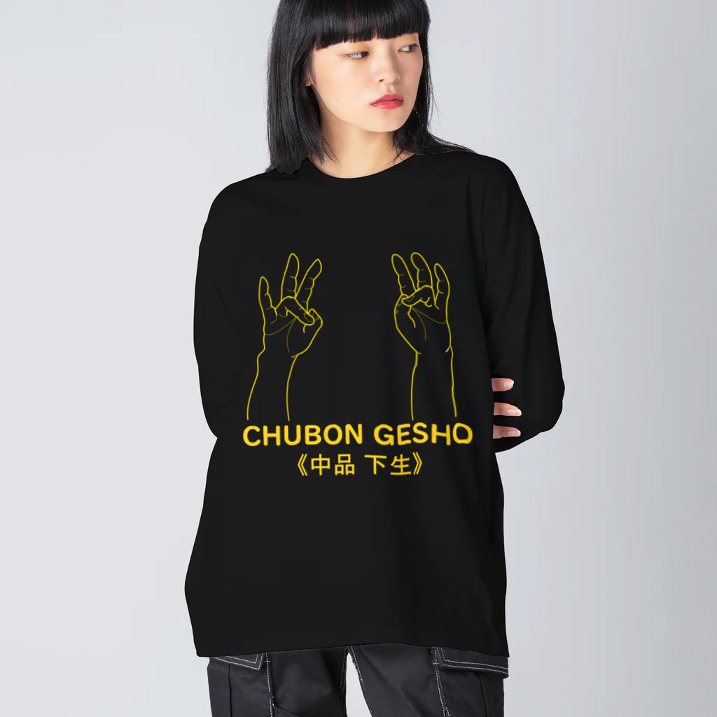 『Nothing Is Real』-- IN SUZURIの仏印h.t.(中品 下生)黄 Big Long Sleeve T-Shirt