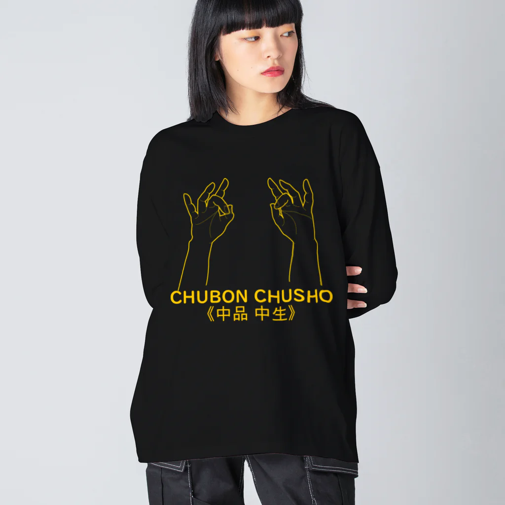 『Nothing Is Real』-- IN SUZURIの仏印h.t.(中品 中生)黄 Big Long Sleeve T-Shirt