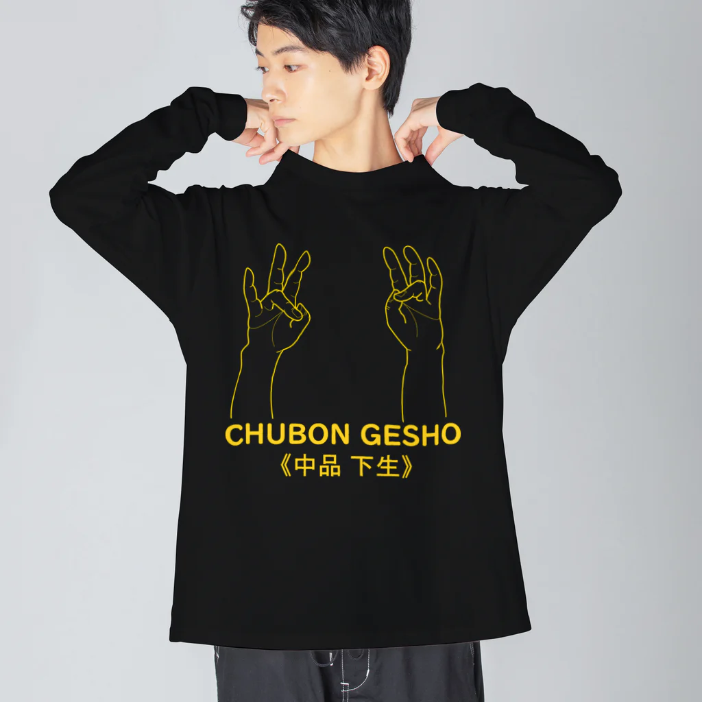 『Nothing Is Real』-- IN SUZURIの仏印h.t.(中品 下生)黄 Big Long Sleeve T-Shirt