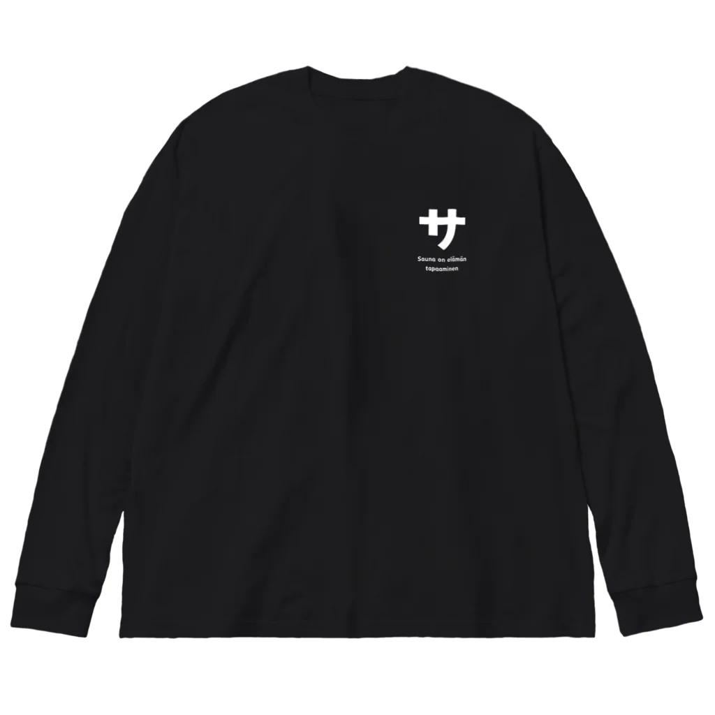 S.O.E.Tのsauna on elämää　サウナスタイル Big Long Sleeve T-Shirt