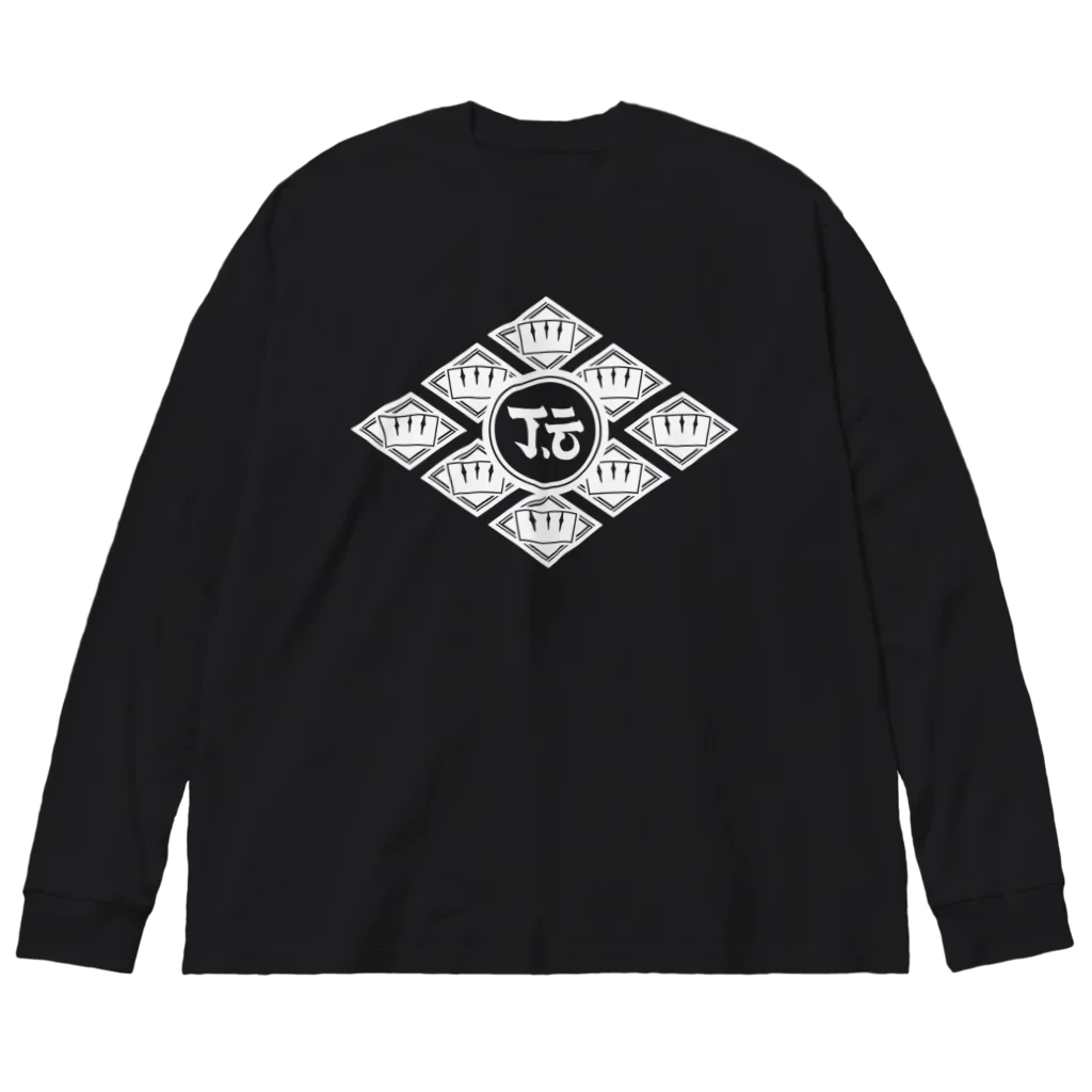 T20のHISHIGATA SHIRO Big Long Sleeve T-Shirt