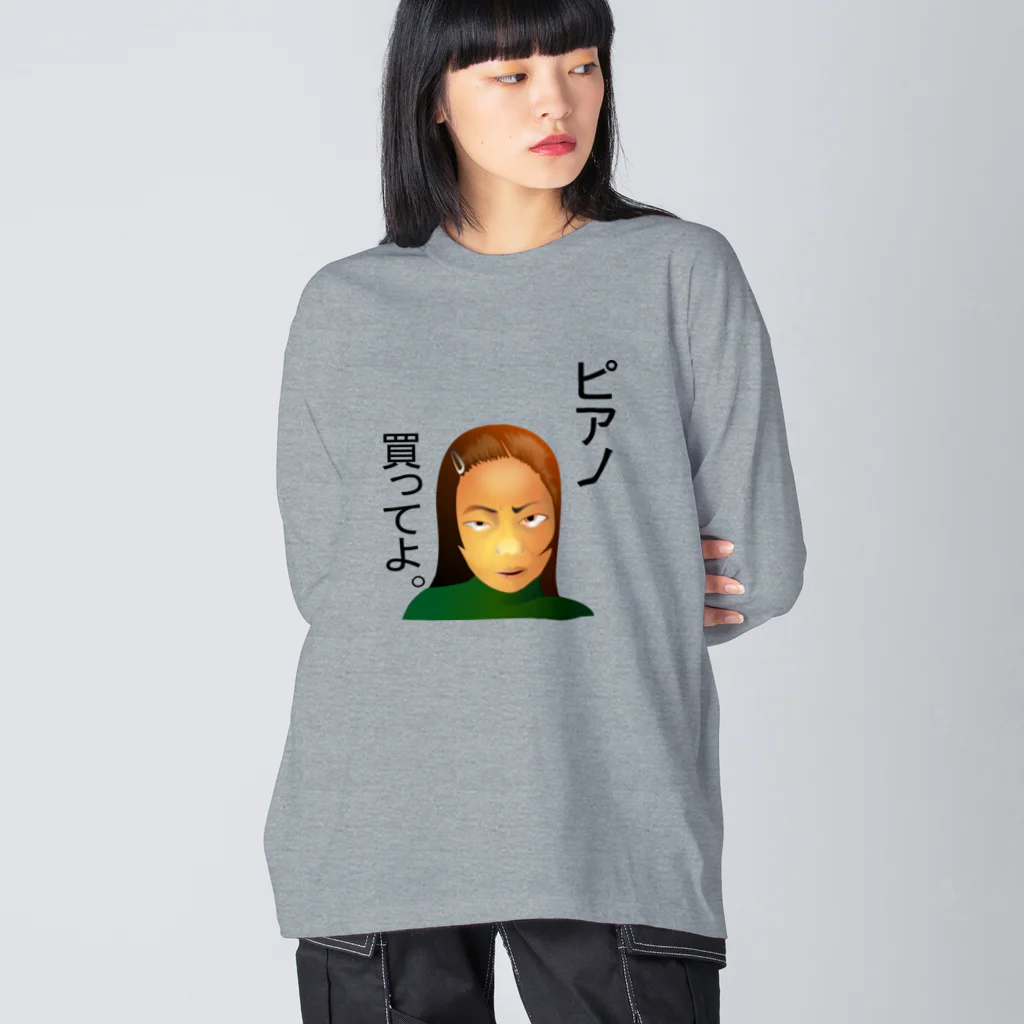 『Nothing Is Real』-- IN SUZURIのピアノ、買ってよ。h.t.（黒文字） Big Long Sleeve T-Shirt