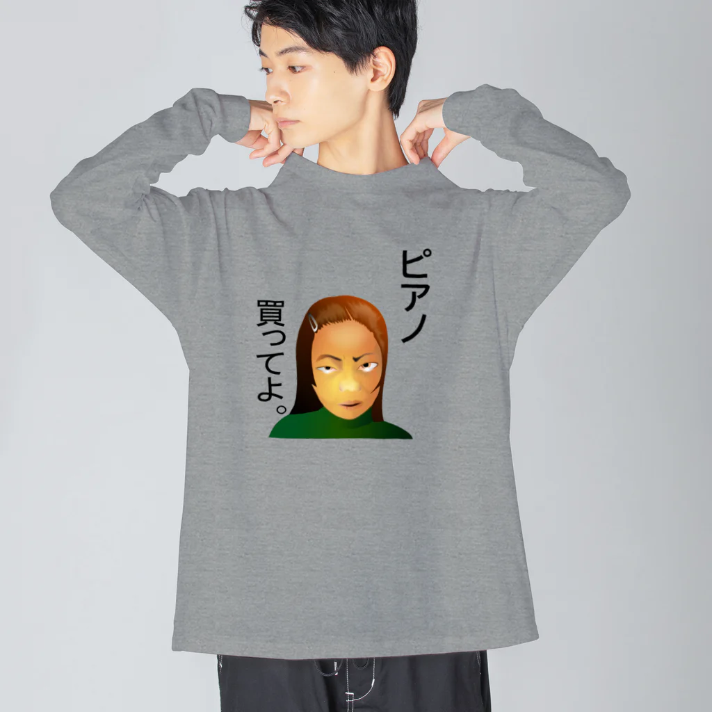 『Nothing Is Real』-- IN SUZURIのピアノ、買ってよ。h.t.（黒文字） Big Long Sleeve T-Shirt