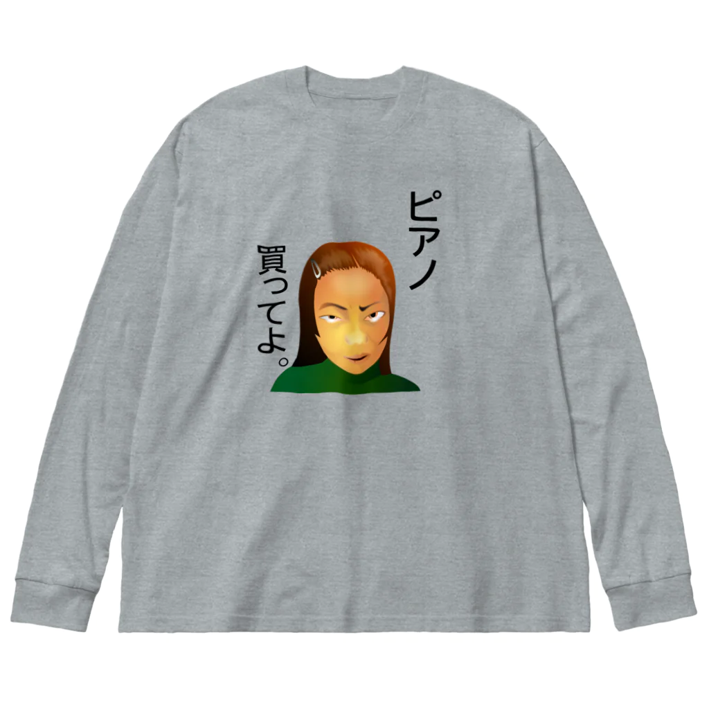 『Nothing Is Real』-- IN SUZURIのピアノ、買ってよ。h.t.（黒文字） Big Long Sleeve T-Shirt
