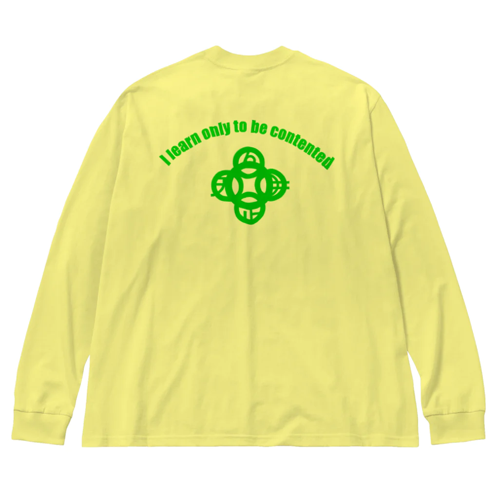 『Nothing Is Real』-- IN SUZURIの吾唯足知（われただたりるをしる。ショルダーアーチ・緑・英語 Big Long Sleeve T-Shirt