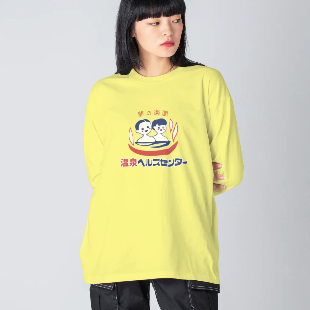 瀬高きりん♨温泉グッズの【小】温泉ヘルスセンター Big Long Sleeve T-Shirt