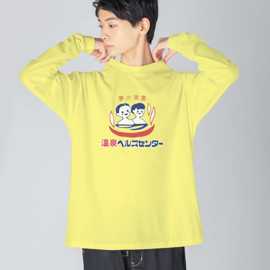 瀬高きりん♨温泉グッズの【小】温泉ヘルスセンター Big Long Sleeve T-Shirt