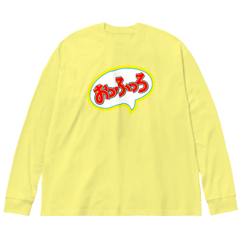 瀬高きりん♨温泉グッズのおっふっろ Big Long Sleeve T-Shirt