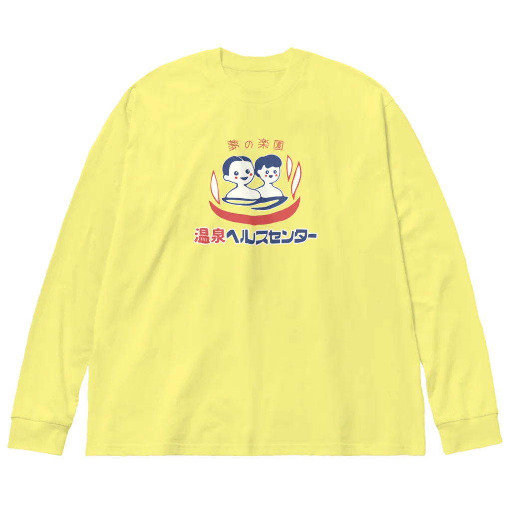 瀬高きりん♨温泉グッズの【小】温泉ヘルスセンター Big Long Sleeve T-Shirt