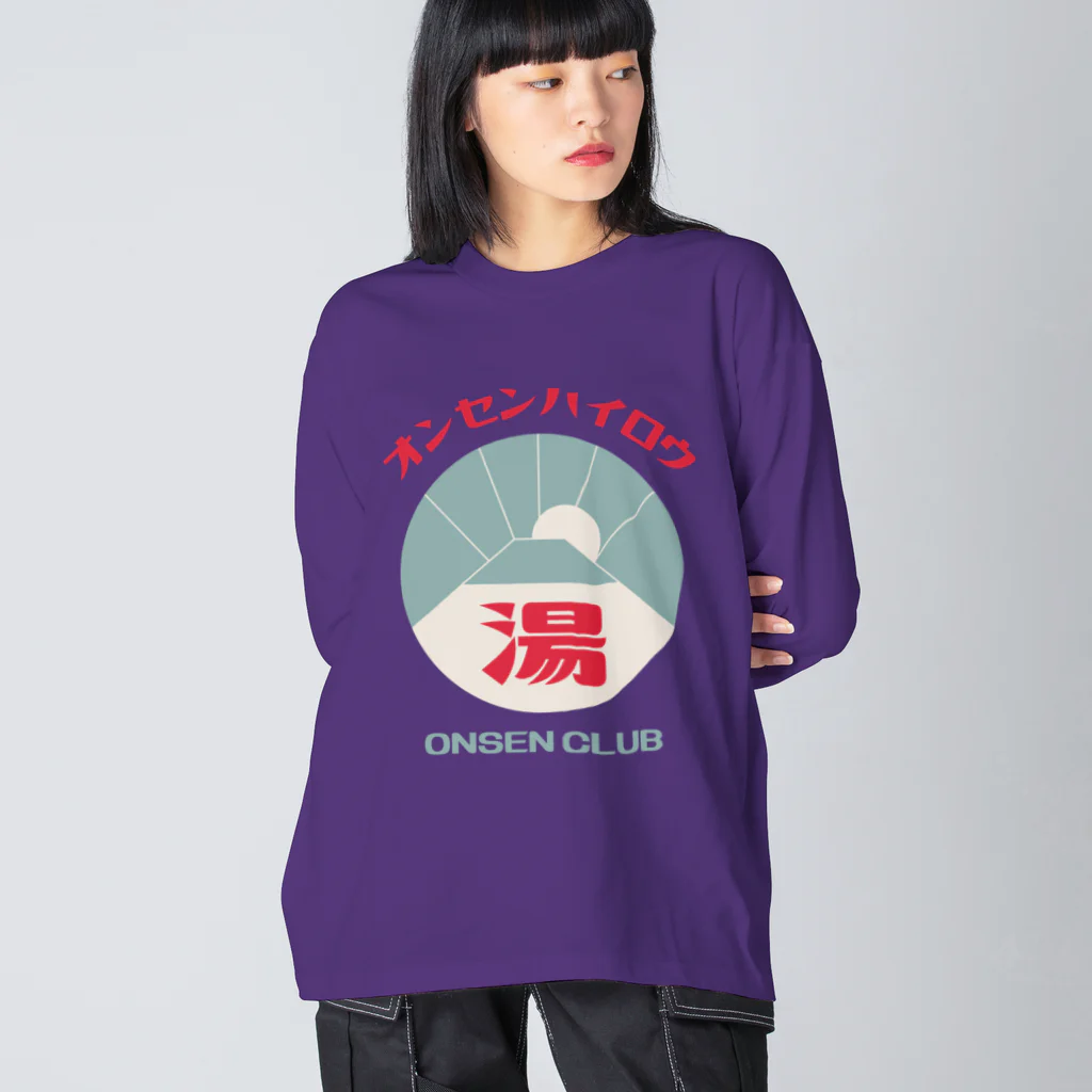 瀬高きりん♨温泉グッズの【前のみ】オンセンハイロウ Big Long Sleeve T-Shirt