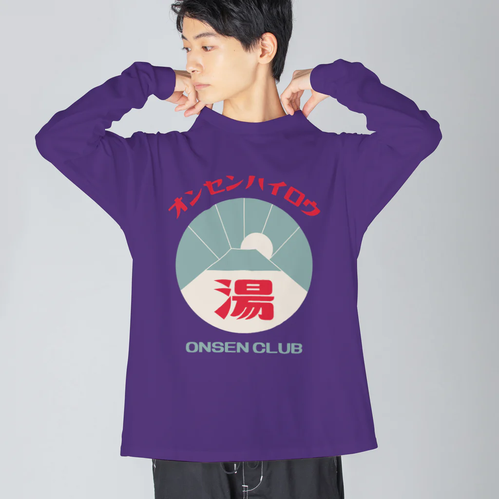 瀬高きりん♨温泉グッズの【前のみ】オンセンハイロウ Big Long Sleeve T-Shirt